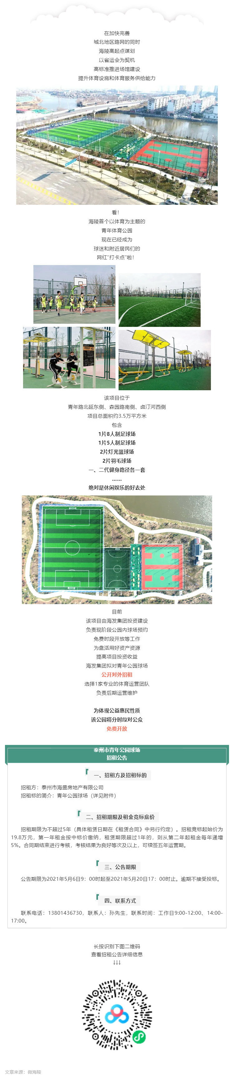 這條路通了！還有一個(gè)特別的信息……_壹伴長圖1.jpg